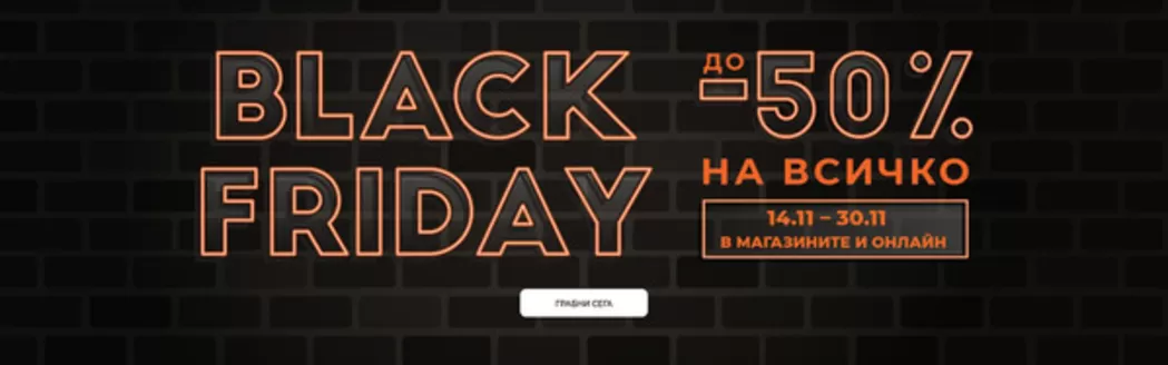 Каталог на District в София | Black Friday До -50% | 2025-11-14T00:00:00.000Z - 2025-11-30T00:00:00.000Z