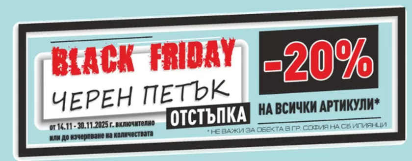 Каталог на Roxyma Dream | Black Friday до -20% отстъпка | 2025-11-14T00:00:00.000Z - 2025-11-30T00:00:00.000Z