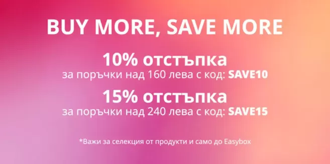 Каталог на Fashion Days в Пловдив | BUY MORE, SAVE MORE | 2025-11-14T00:00:00.000Z - 2025-11-19T00:00:00.000Z