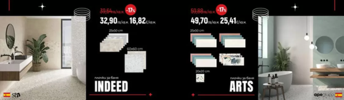 Каталог на Баня Стил в Бяла Слатина | Баня Стил листовка | 2025-11-18T00:00:00.000Z - 2025-12-01T00:00:00.000Z