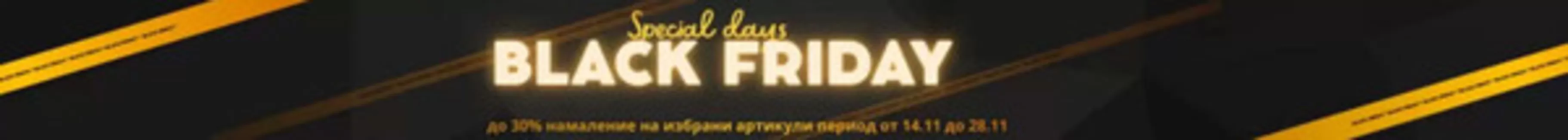 Каталог на Punto | Black Friday | 2025-11-18T00:00:00.000Z - 2025-11-28T00:00:00.000Z