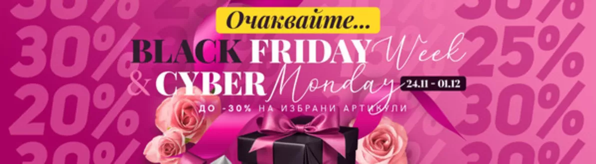 Каталог на Biofresh в Пещера | Black Friday Week до -30% | 2025-11-24T00:00:00.000Z - 2025-12-01T00:00:00.000Z