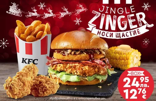 Каталог на KFC | KFC листовка | 2025-11-19T00:00:00.000Z - 2025-12-08T00:00:00.000Z