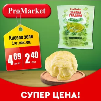 Каталог на ПроМаркет в София | ПроМаркет листовка | 2025-11-21T00:00:00.000Z - 2025-12-05T00:00:00.000Z