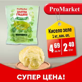 Каталог на ПроМаркет в София | ПроМаркет листовка | 2025-11-27T00:00:00.000Z - 2025-12-11T00:00:00.000Z