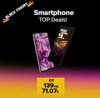 Каталог на Plesio в Божурище | Black Friday! | 2025-11-27T00:00:00.000Z - 2025-12-07T00:00:00.000Z