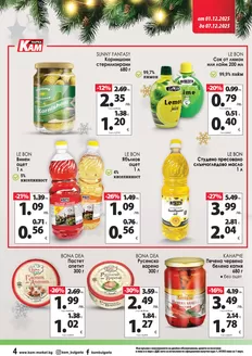 Каталог на КАМ МАРКЕТ | Нови оферти за откриване | 2025-12-01T00:00:00.000Z - 2025-12-07T00:00:00.000Z