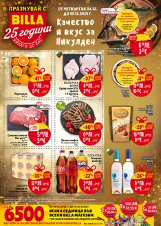 Каталог на Billa в Велинград | Страхотна оферта за ловци на изгодни предложения | 2025-12-04T00:00:00.000Z - 2025-12-10T00:00:00.000Z