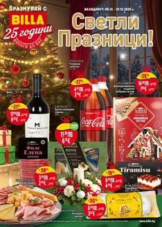 Каталог на Billa | Актуални сделки и оферти | 2025-04-12T00:00:00.000Z - 2025-12-31T00:00:00.000Z