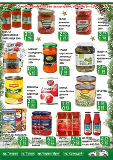 Каталог на Супермаркети LIFE | Топ сделки и отстъпки | 2025-12-02T00:00:00.000Z - 2025-12-16T00:00:00.000Z