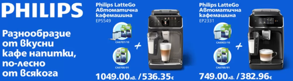 Каталог на Технополис | Технополис листовка | 2025-12-02T00:00:00.000Z - 2025-12-15T00:00:00.000Z