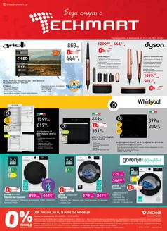 Каталог на Техмарт | Каталог Техмарт | 2025-12-02T00:00:00.000Z - 2025-12-19T00:00:00.000Z