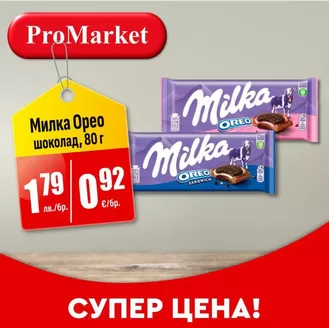 Каталог на ПроМаркет в София | ПроМаркет листовка | 2025-12-03T00:00:00.000Z - 2025-12-17T00:00:00.000Z