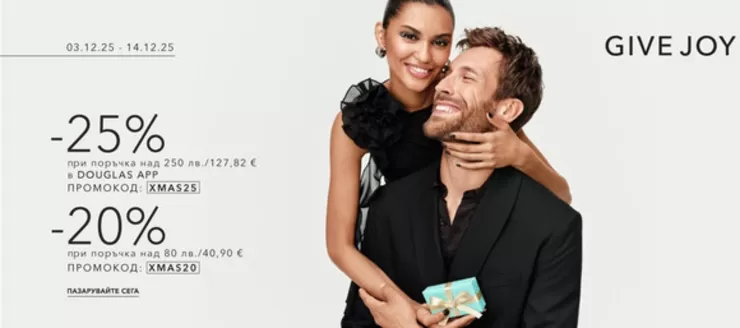 Каталог на Douglas | Douglas Промоции | 2025-12-03T00:00:00.000Z - 2025-12-14T00:00:00.000Z