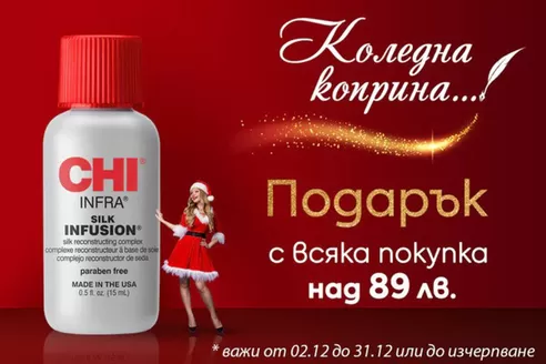 Каталог на Златна Рибка в Айтос | Златна Рибка листовка | 2025-12-04T00:00:00.000Z - 2025-12-31T00:00:00.000Z