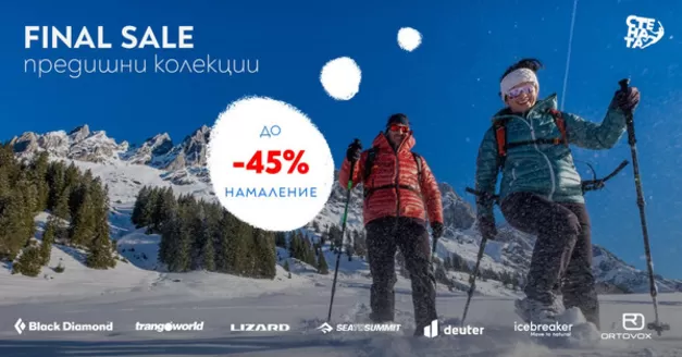 Каталог на Стената | Final Sale до -45% декември 2025 | 2025-12-04T00:00:00.000Z - 2025-12-31T00:00:00.000Z