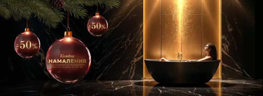 Каталог на Хикови в Нови Искър | Каталог Хикови | 2025-12-04T00:00:00.000Z - 2025-12-31T00:00:00.000Z