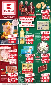 Каталог на Кауфланд в Горна Оряховица | Страхотна оферта за всички клиенти | 2025-12-08T00:00:00.000Z - 2025-12-14T00:00:00.000Z