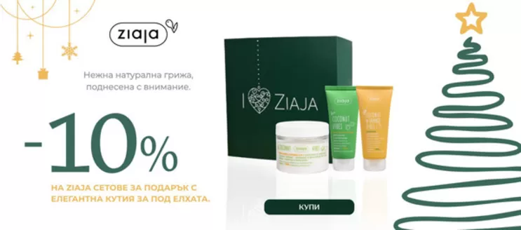 Каталог на Golden Rose в Карлово | Golden Rose листовка | 2025-12-09T00:00:00.000Z - 2025-12-22T00:00:00.000Z