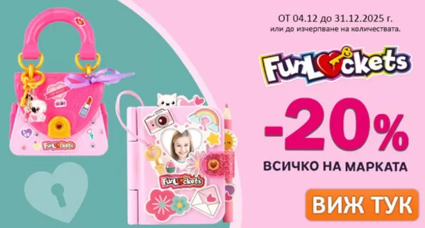 Каталог на Raya Toys в Добрич | Raya Toys Брошура | 2025-12-09T00:00:00.000Z - 2025-12-31T00:00:00.000Z