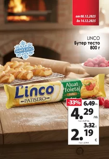 Каталог на КАМ МАРКЕТ в София | Топ сделки и отстъпки | 2025-12-08T00:00:00.000Z - 2025-12-14T00:00:00.000Z