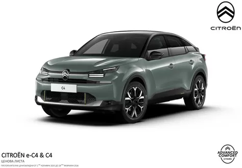 Каталог на Citroen в Варна | Citroen Новият C4 Ценова листа | 2025-11-01T00:00:00.000Z - 2026-02-28T00:00:00.000Z