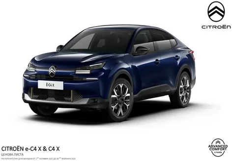 Каталог на Citroen в Варна | Citroen Новият C4 X Ценова листа | 2025-11-01T00:00:00.000Z - 2026-02-28T00:00:00.000Z