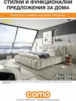 Каталог на Como | Como листовка | 2025-12-12T00:00:00.000Z - 2025-12-26T00:00:00.000Z