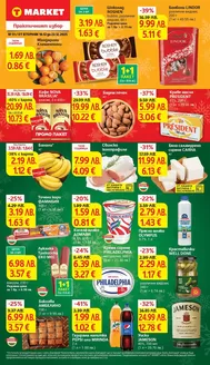 Каталог на Т Маркет | Супер оферти от T MARKET с валидност до 22.12.2025 | 2025-12-16T00:00:00.000Z - 2025-12-22T00:00:00.000Z