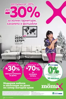 Каталог на Momax | Каталог Momax | 2025-12-15T00:00:00.000Z - 2025-12-28T00:00:00.000Z