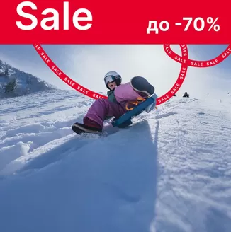 Каталог на Decathlon в София | Decathlon листовка | 2026-01-08T00:00:00.000Z - 2026-01-21T00:00:00.000Z