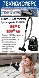 Каталог на ТЕХНО КОМЕРС | ТЕХНО КОМЕРС каталог | 2026-01-14T00:00:00.000Z - 2026-02-04T00:00:00.000Z