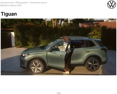 Каталог на Volkswagen в Плевен | Tiguan | 2026-01-22T00:00:00.000Z - 2026-07-31T00:00:00.000Z