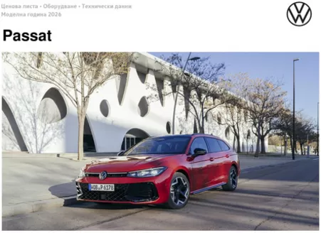 Каталог на Volkswagen в Плевен | Passat | 2026-01-22T00:00:00.000Z - 2026-07-31T00:00:00.000Z