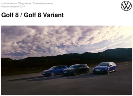 Каталог на Volkswagen | Golf 8 / Golf 8 Variant | 2026-01-22T00:00:00.000Z - 2026-07-31T00:00:00.000Z