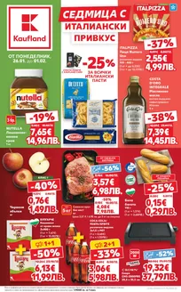Каталог на Кауфланд в Велико Търново | Кауфланд листовка | 2026-01-26T00:00:00.000Z - 2026-02-01T00:00:00.000Z