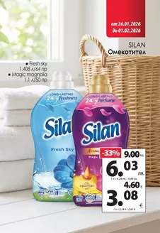 Каталог на КАМ МАРКЕТ в Пловдив | Топ оферти за всички ловци на изгодни предложения | 2026-01-26T00:00:00.000Z - 2026-02-01T00:00:00.000Z