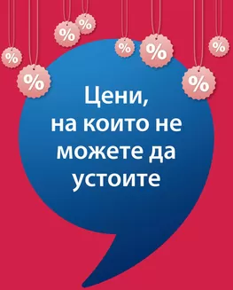 Каталог на JYSK в Пловдив | Оферти на седмицата | 2026-01-26T00:00:00.000Z - 2026-02-24T00:00:00.000Z