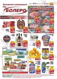 Каталог на Cba | Каталог Cba Бургас | 2026-01-29T00:00:00.000Z - 2026-02-04T00:00:00.000Z