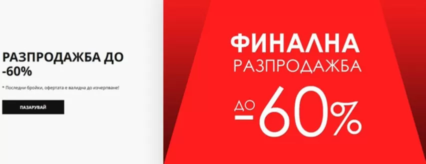 Каталог на Massimo Zardi в Варна | РАЗПРОДАЖБА ДО -60% | 2026-01-30T00:00:00.000Z - 2026-02-12T00:00:00.000Z
