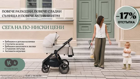 Каталог на Дундьо в Бургас | Oтстъпка в Дундьо | 2026-02-02T00:00:00.000Z - 2026-03-02T00:00:00.000Z