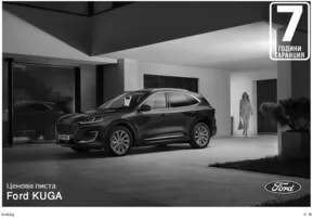 Каталог на Ford в Шумен | Ексклузивни сделки за нашите клиенти | 2024-08-26T00:00:00.000Z - 2025-08-26T00:00:00.000Z