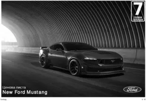 Каталог на Ford в Шумен | Ford New Mustang | 2024-08-26T00:00:00.000Z - 2025-08-26T00:00:00.000Z