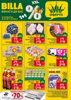 Каталог на Billa | Атрактивни специални оферти за всички | 2026-02-05T00:00:00.000Z - 2026-02-11T00:00:00.000Z