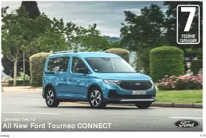 Каталог на Ford в Шумен | Отстъпки и промоции | 2024-08-26T00:00:00.000Z - 2025-08-26T00:00:00.000Z