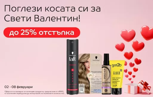 Каталог на eMag в Пирдоп | Офертите на eMAG | 2026-02-03T00:00:00.000Z - 2026-02-08T00:00:00.000Z