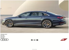 Каталог на Audi | Audi A8 | 2024-08-26T00:00:00.000Z - 2025-08-26T00:00:00.000Z