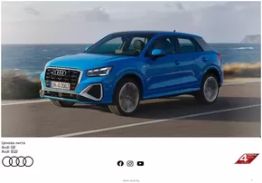 Каталог на Audi | Audi Q2 | 2024-08-26T00:00:00.000Z - 2025-08-26T00:00:00.000Z