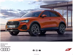 Каталог на Audi | Audi Q3 | 2024-08-26T00:00:00.000Z - 2025-08-26T00:00:00.000Z