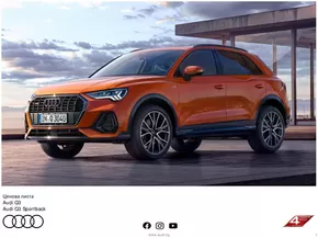 Каталог на Audi | Audi Q3 TFSI e | 2024-08-26T00:00:00.000Z - 2025-08-26T00:00:00.000Z